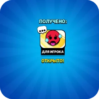 Sticker Бравл - 7