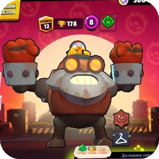 Sticker Бравл - 3