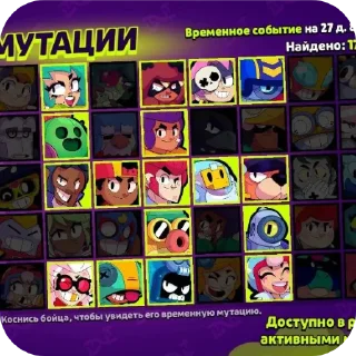 Sticker Бравл - 10