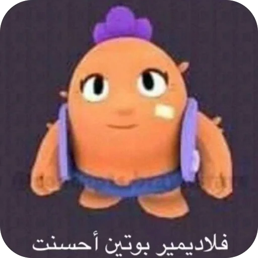 Стикер Bravl_mem6 - 1