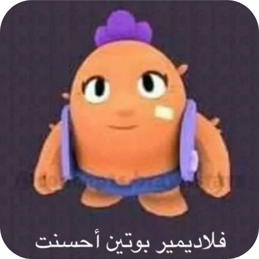 Бравл старс - 