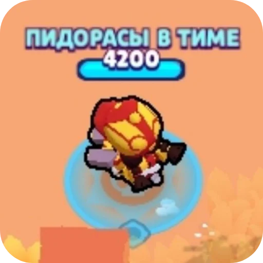 Sticker Bravl_stars8030 - 1