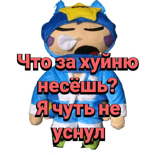 Sticker BrawlStarsMemesRu - 6