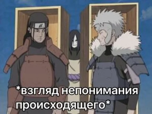 Стикер Братья сенджу by @fStikBot - 9