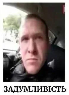 Стикер Brenton Tarrant @voenkomat1488 - 6