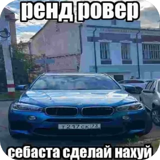 Sticker брички от рамза - 4