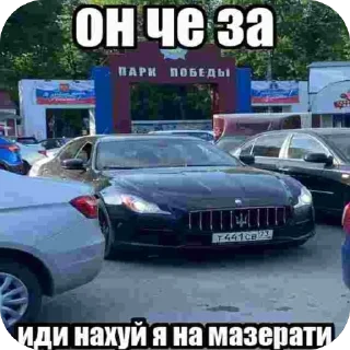 Sticker брички от рамза - 10