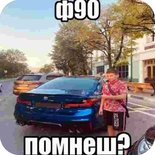 Sticker брички от рамза - 11