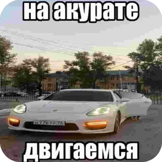 Sticker брички от рамза - 5