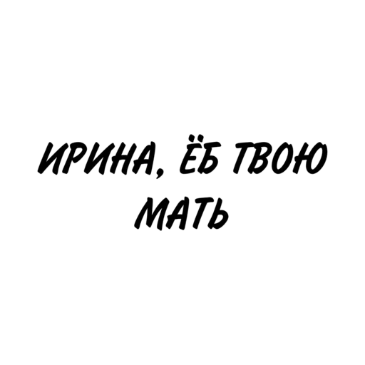 Sticker BRMZ ФРАЗЫ - 1