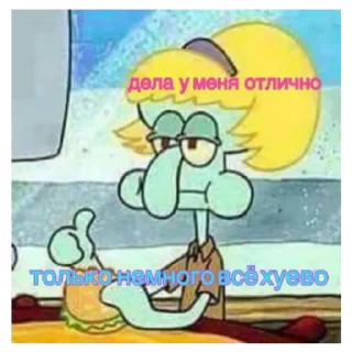 Стикер с кайфом - 9