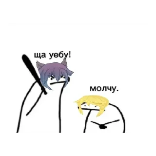 Sticker Бро, мы? - 5