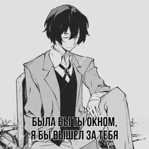 Sticker бродячки - 0