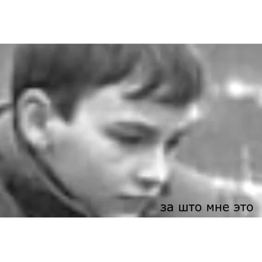 СМС человеческое лицо скриншот