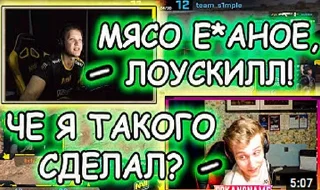 Стикер S1mp и другие by @PulDarRB - 5