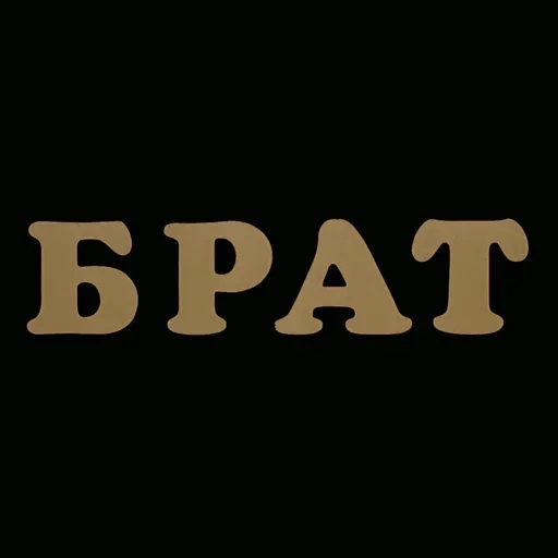 Brother @stickersb2b - 