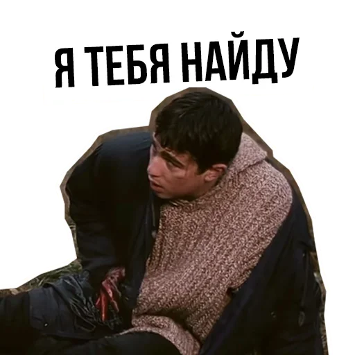 Стикер Brother_Bodrov - 1