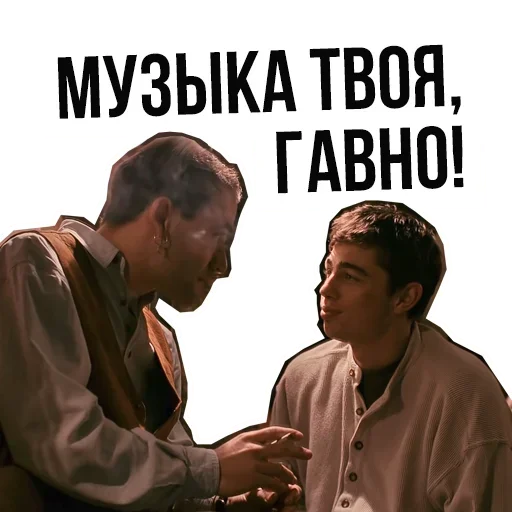 Стикер Brother_Bodrov - 1