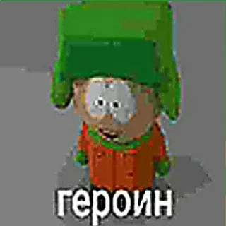 Стикер Южный Парк 😨🙏🏽 - 8