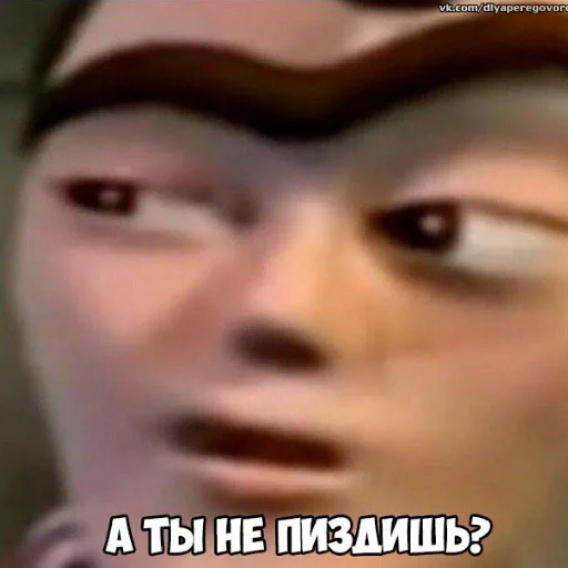 СМС человеческое лицо скриншот