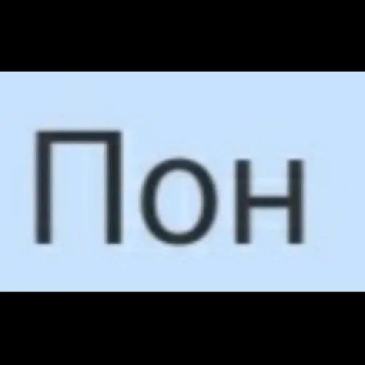 СМС шрифт графика