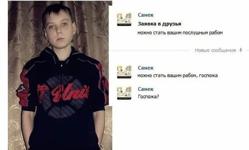 СМС одежда человеческое лицо