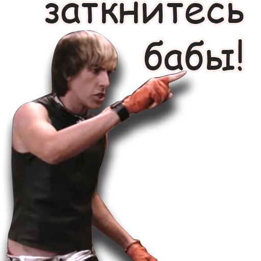 Bruno - Человек