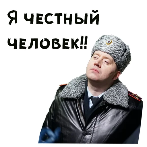 человеческое лицо СМС одежда