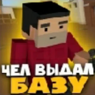 Стикер Bs moments - 1