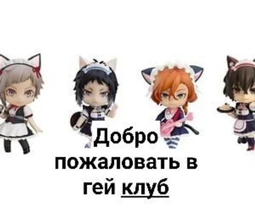 Стикер Бсд бойс :: @fStikBot - 6