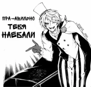 Стикер bungo stray dogs - 2
