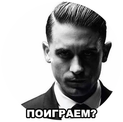 Sticker Отчим Чат - 11