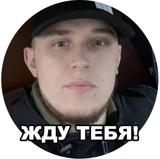 Sticker Отчим Чат - 10