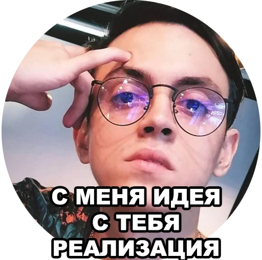 Sticker Отчим Чат - 5