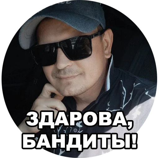 Sticker Отчим Чат - 3