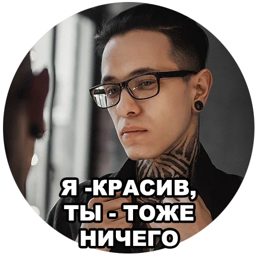 Sticker Отчим Чат - 1