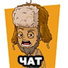 Отчим Чат - 