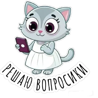 Стикер Будни Аси by @yano4ka_workme - 9