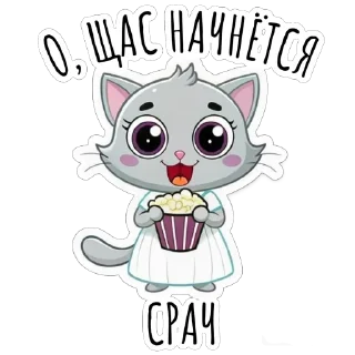 Стикер Будни Аси by @yano4ka_workme - 0