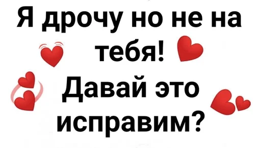 СМС шрифт красный