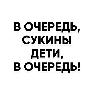 Стикер Bulgakov Daily - 4