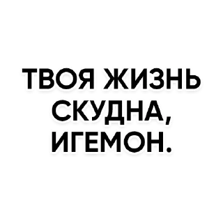 Стикер Bulgakov Daily - 5