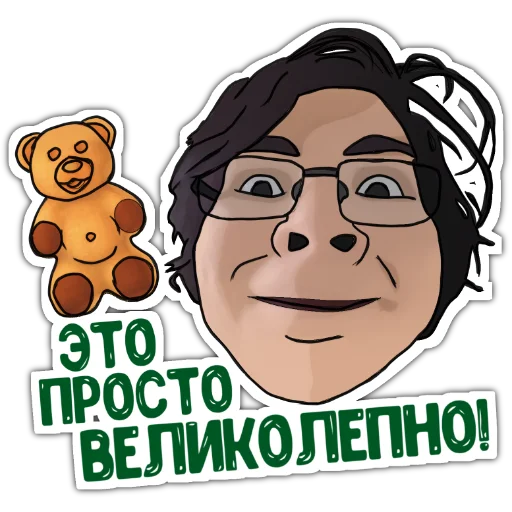 СМС клипарт мультфильм