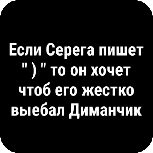 буллинг Сереги Хуесоскина - 