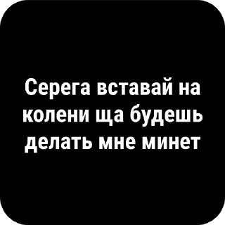 Sticker буллинг Сереги Хуесоскина - 6