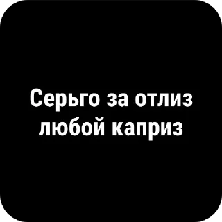 Sticker буллинг Сереги Хуесоскина - 10