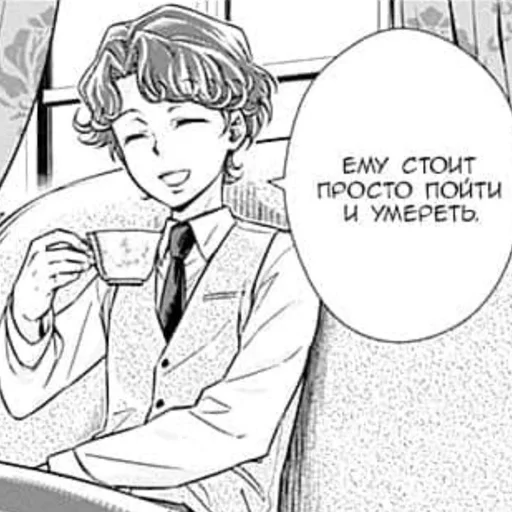 Коммунизм Мориарти :: @fStikBot - эскиз