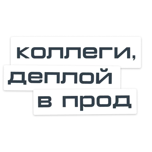 Стикер Bunker_coworkers - 1