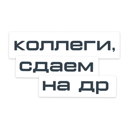 Sticker Bunker_coworkers - 1