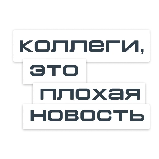 Sticker Bunker_coworkers - 1